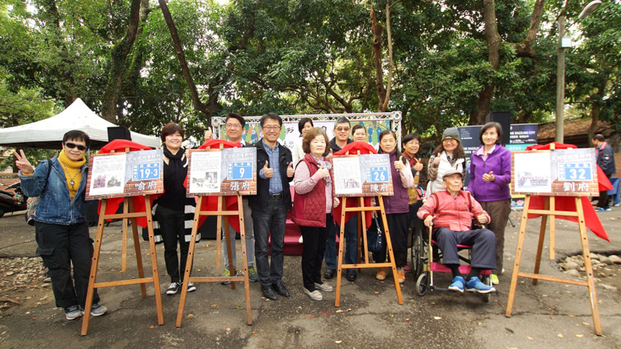 花園城市協會辦理光復新村家戶故事解