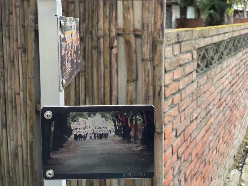 花園城市協會活動企劃-光復新村影視解說牌