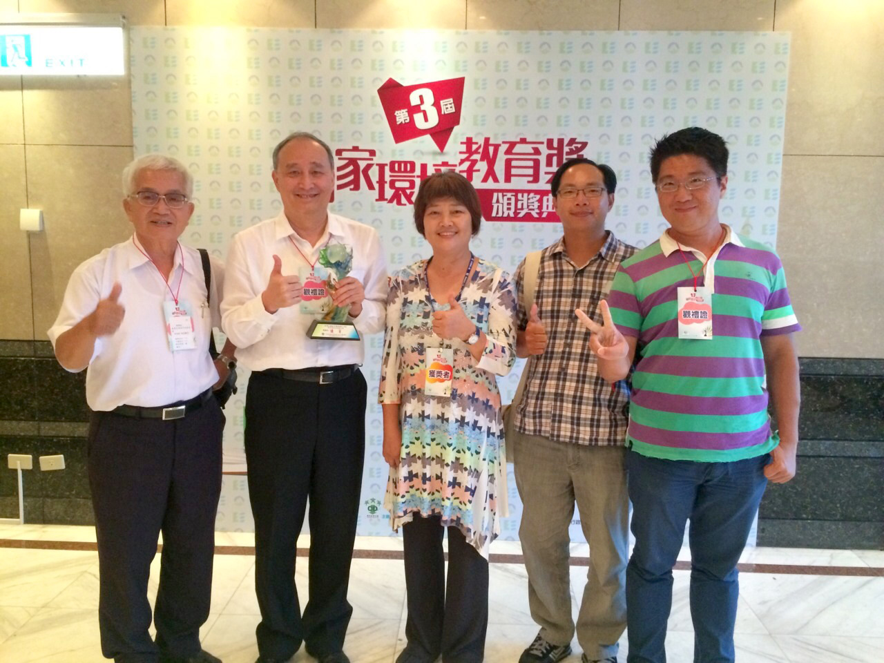 臺灣花園城市發展協會榮獲國家環境教育獎