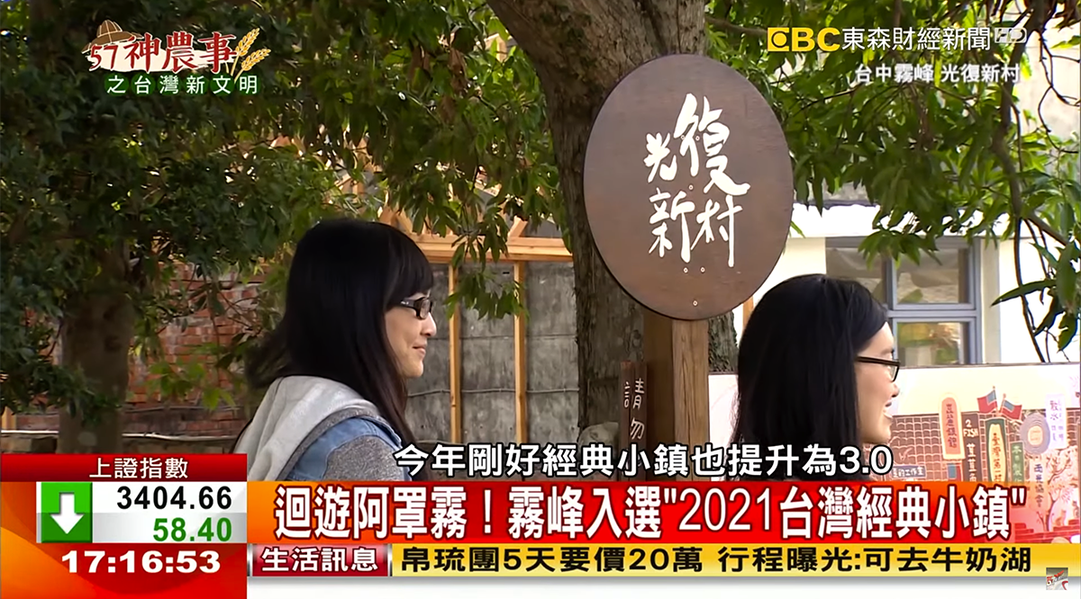 省府老舊宿舍重獲新生命